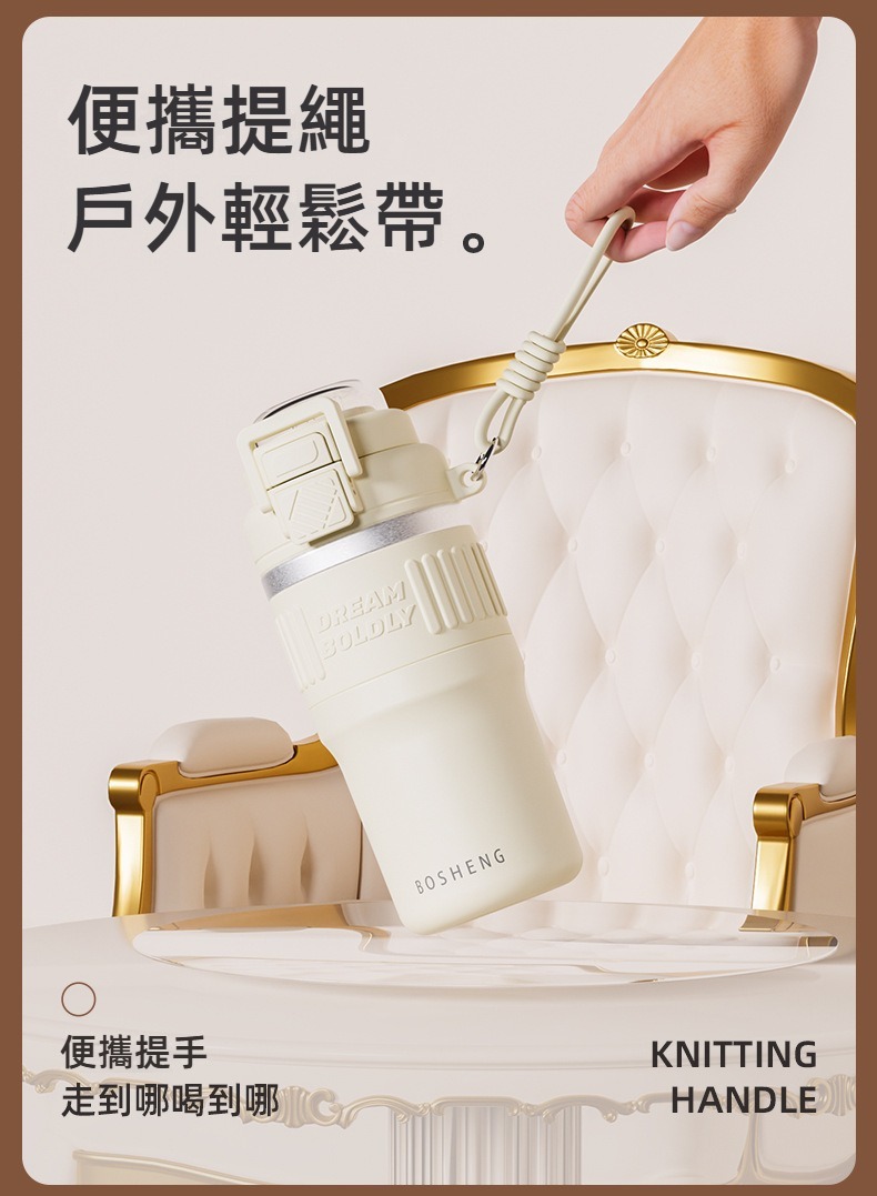 不鏽鋼提繩雙飲保溫杯540ml 手提 彈蓋 吸管 直飲 保冷