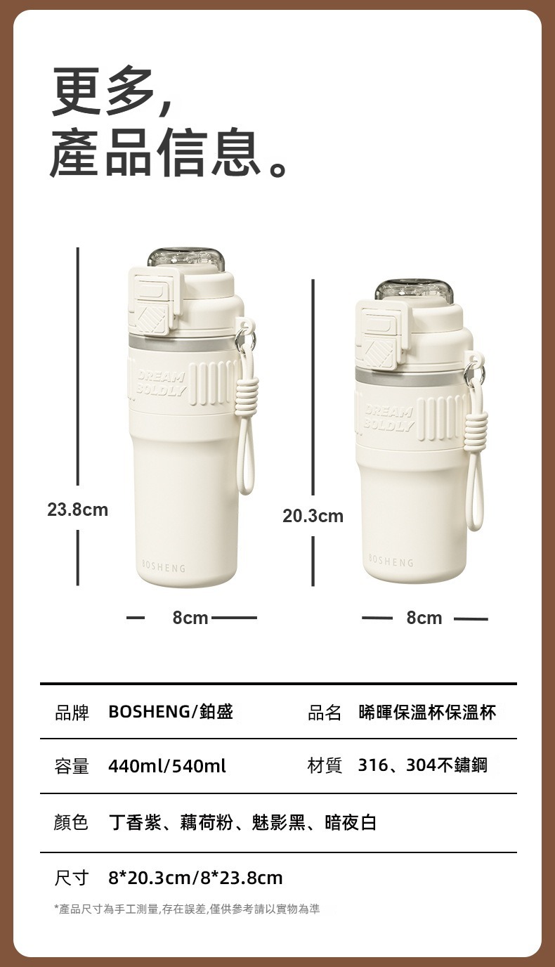 不鏽鋼提繩雙飲保溫杯540ml 手提 彈蓋 吸管 直飲 保冷