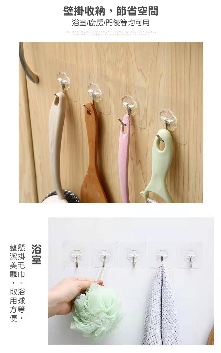 免打孔無痕掛勾透明黏梅花鉤貼