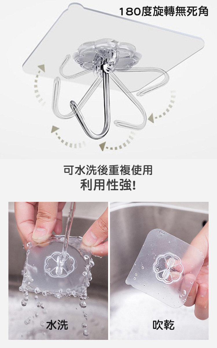 免打孔無痕掛勾透明黏梅花鉤貼