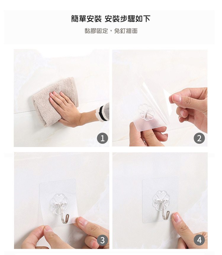 免打孔無痕掛勾透明黏梅花鉤貼
