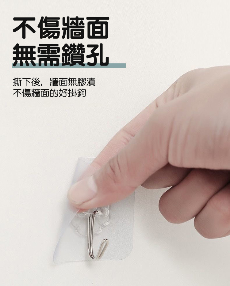 免打孔無痕掛勾透明黏梅花鉤貼