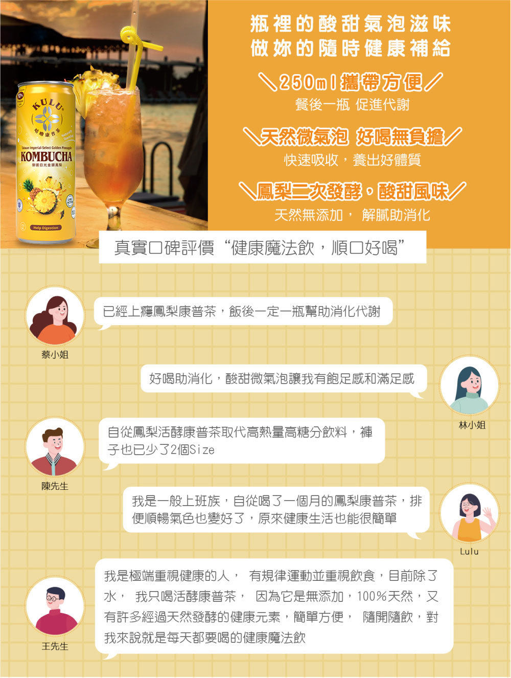 咕嚕康普茶(御選日光金鑽鳳梨)