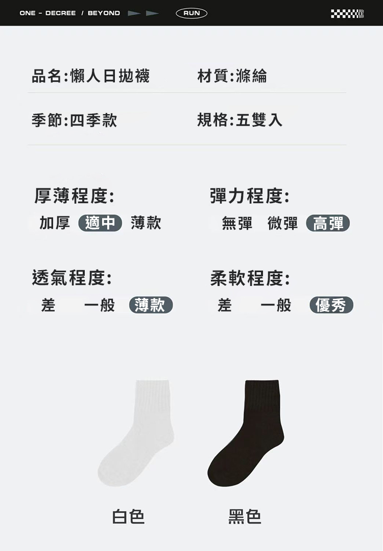 防臭吸汗日拋免洗襪