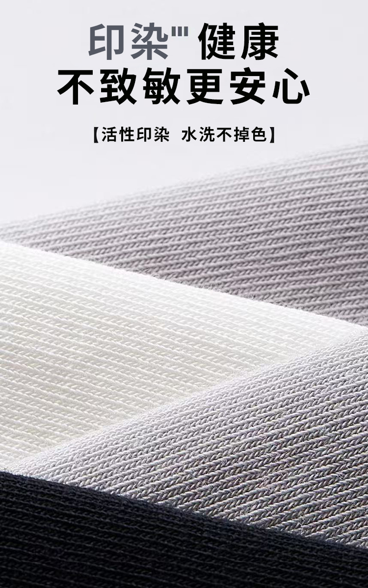 防臭吸汗日拋免洗襪