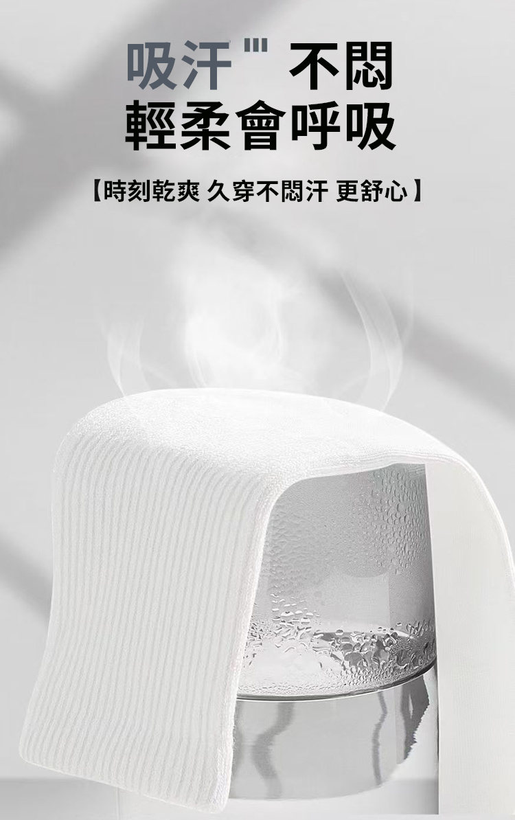 防臭吸汗日拋免洗襪