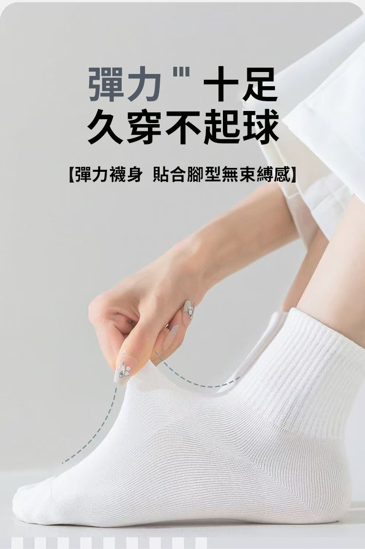 防臭吸汗日拋免洗襪