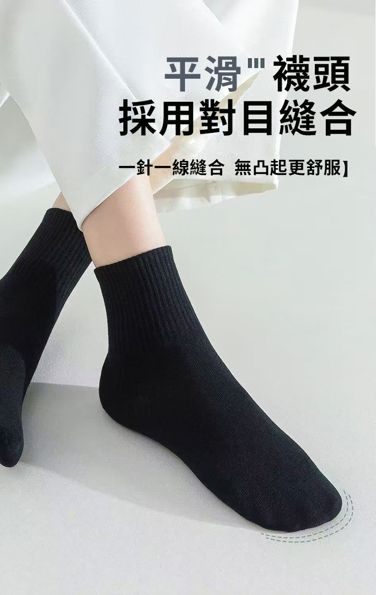 防臭吸汗日拋免洗襪