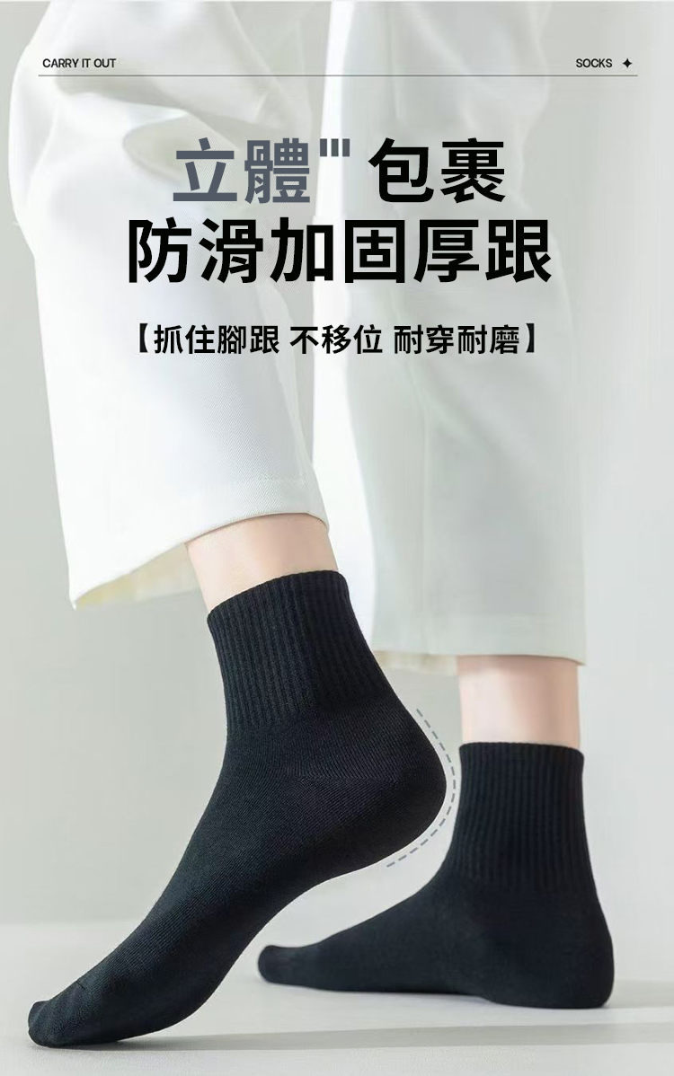 防臭吸汗日拋免洗襪