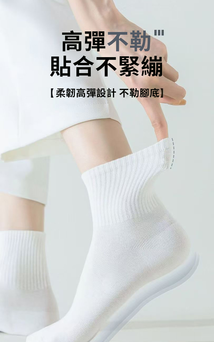 防臭吸汗日拋免洗襪