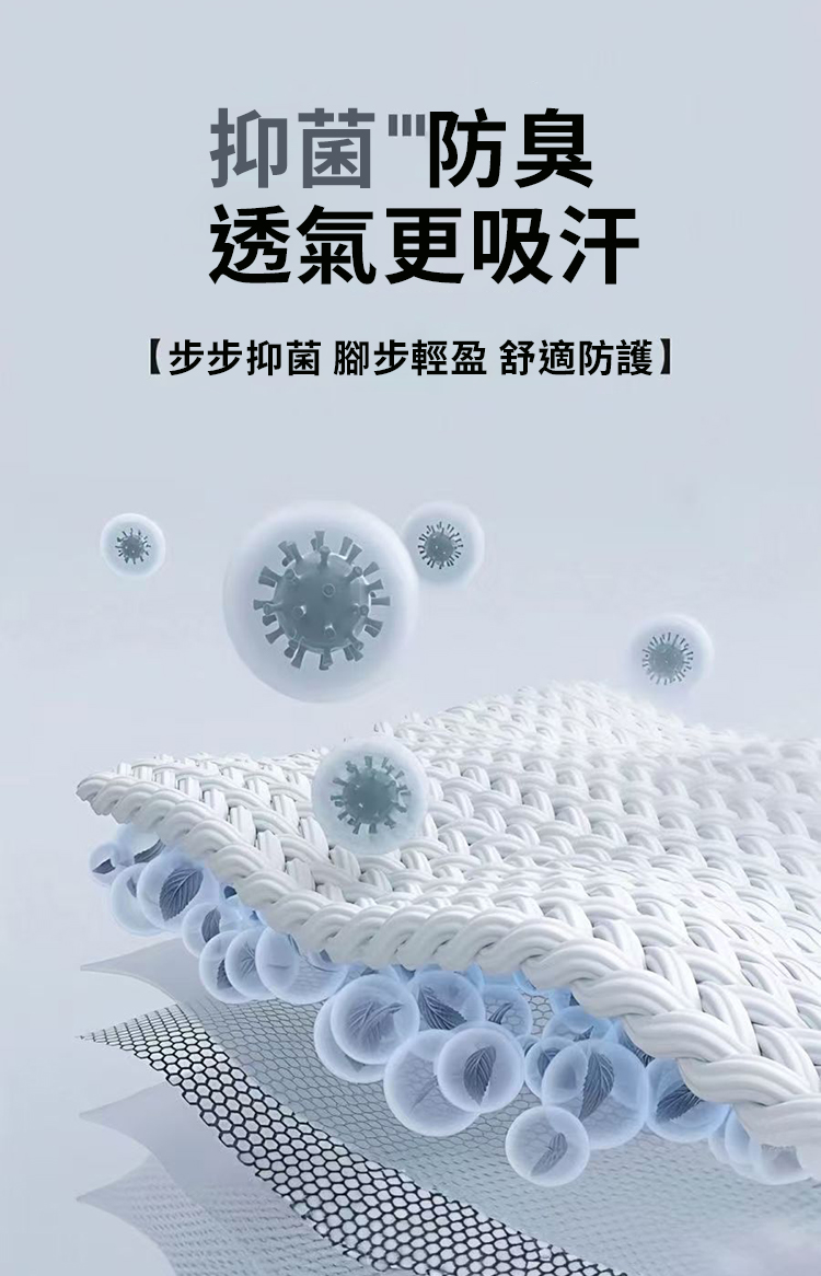 防臭吸汗日拋免洗襪