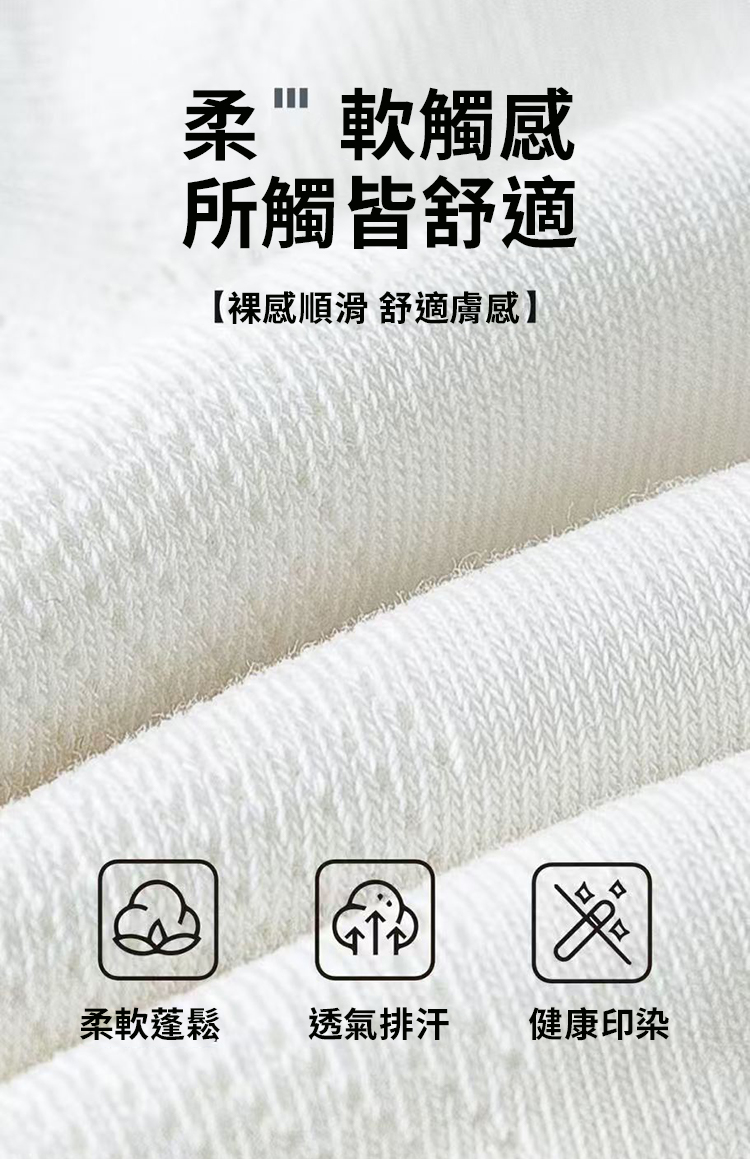 防臭吸汗日拋免洗襪