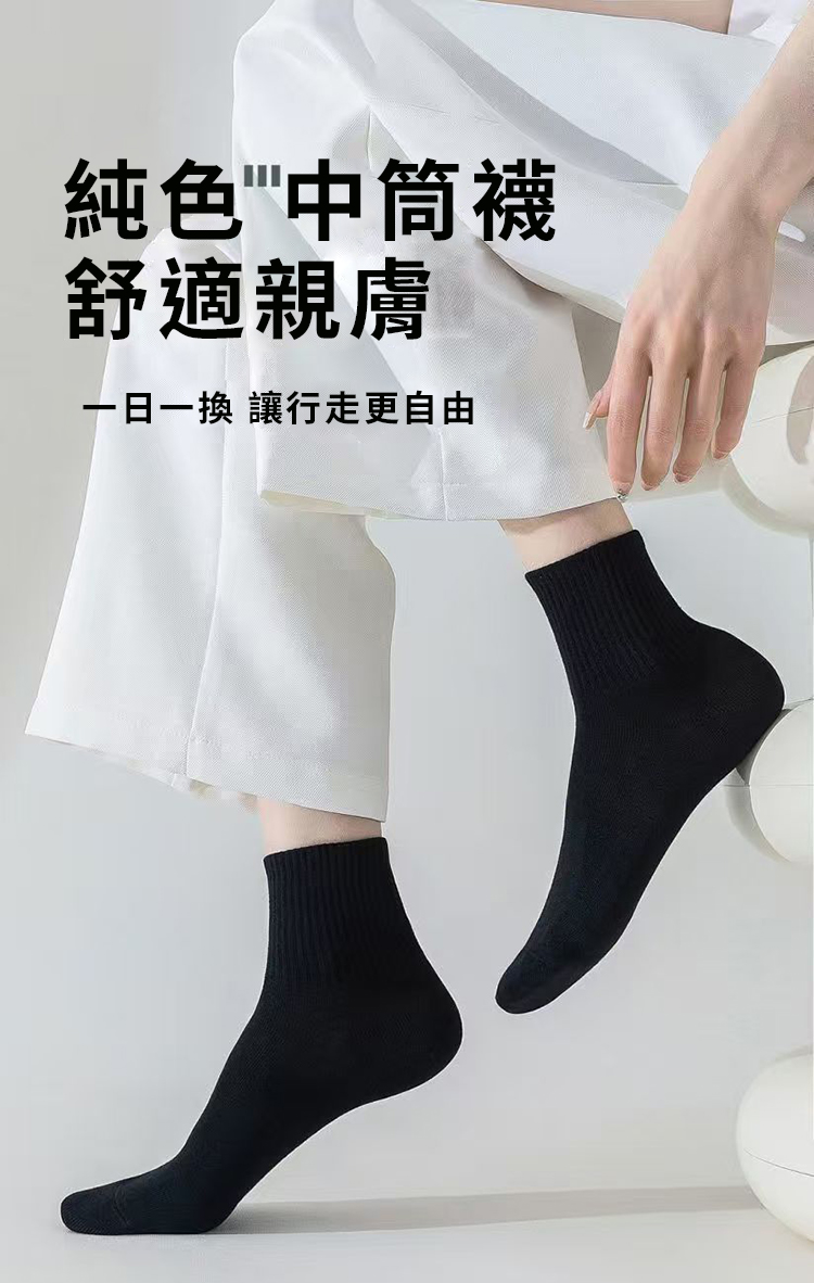 防臭吸汗日拋免洗襪