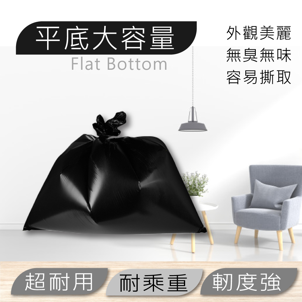 【楓康】撕取式環保超大垃圾袋 (黑色、透明)