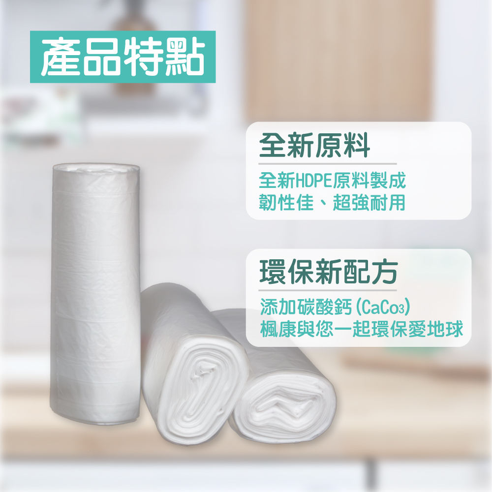 【楓康】環保透明垃圾袋三入 (大、中、小)