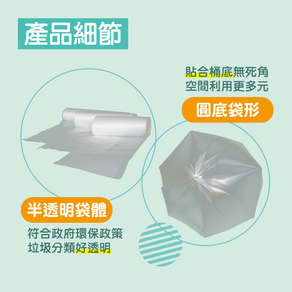 【楓康】環保透明垃圾袋三入 (大、中、小)