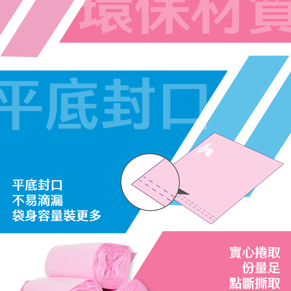 【楓康】撕取式環保垃圾袋3入 (大、中、小)