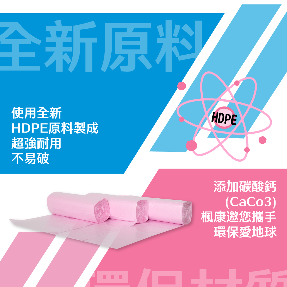 【楓康】撕取式環保垃圾袋3入 (大、中、小)