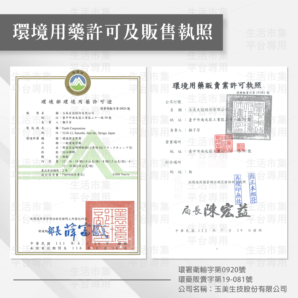 興家安速 間隙用蟑螂餌劑1gx16入 (小黑帽)