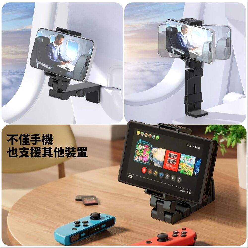 【折感生活】多功能折疊手機支架