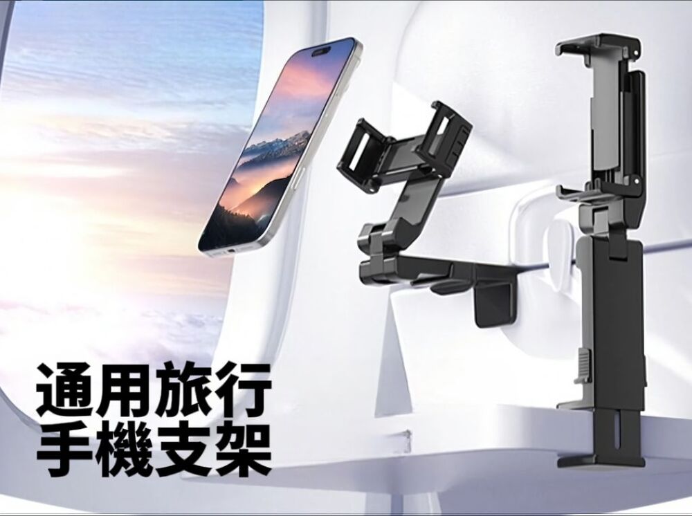 【折感生活】多功能折疊手機支架