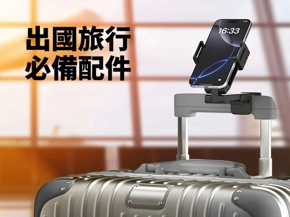 【折感生活】多功能折疊手機支架