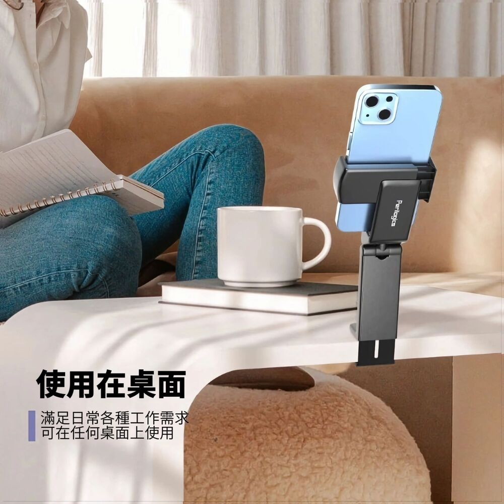 【折感生活】多功能折疊手機支架