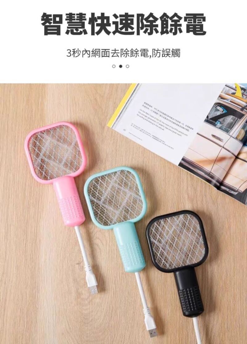 【靜光選品】USB迷你電蚊拍 滅蚊燈二合一輕巧設計