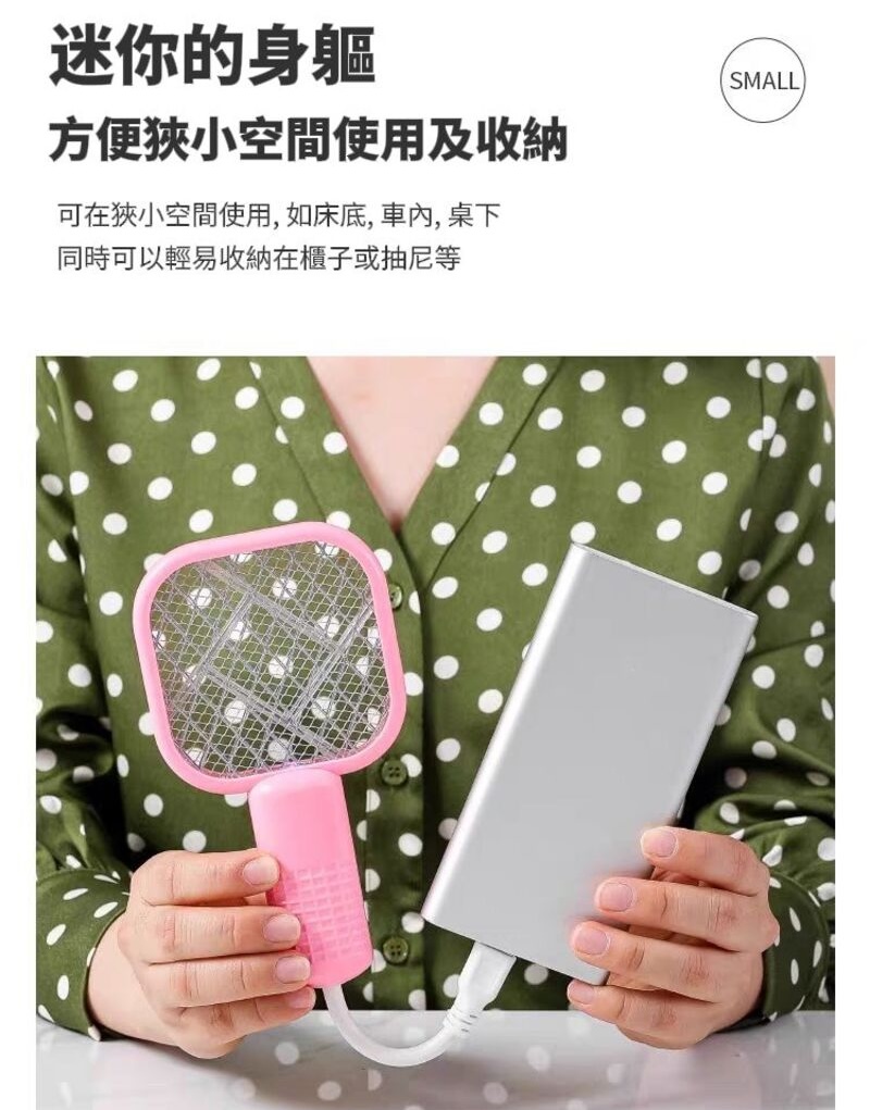【靜光選品】USB迷你電蚊拍 滅蚊燈二合一輕巧設計