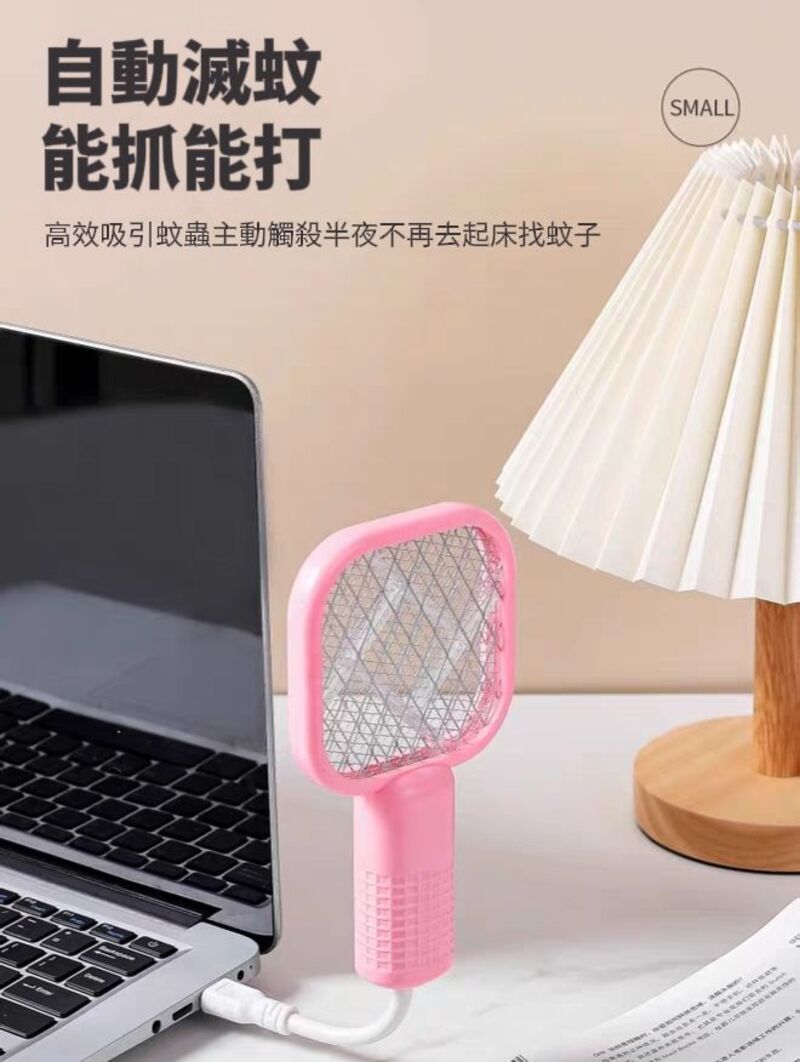 【靜光選品】USB迷你電蚊拍 滅蚊燈二合一輕巧設計