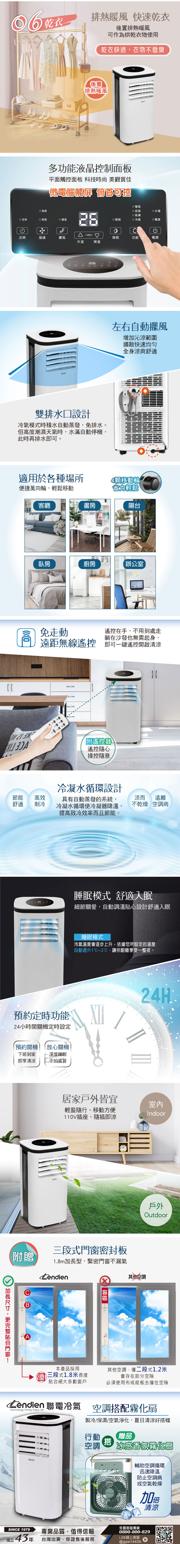 【LENDIEN聯電】10000BTU多功能冷暖型移動式冷氣機/空調(LD-3260CH加贈冰感香氛霧化扇)