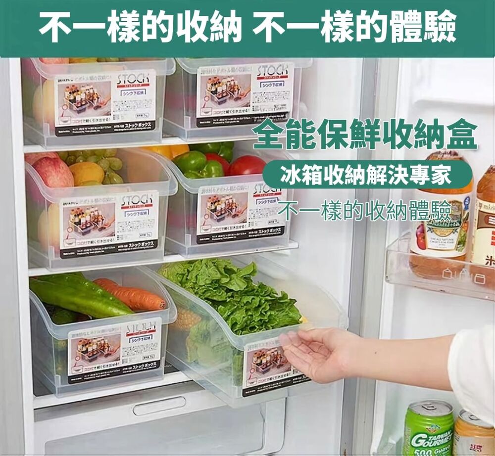 【秩序生活】透明堆疊冰箱收納盒