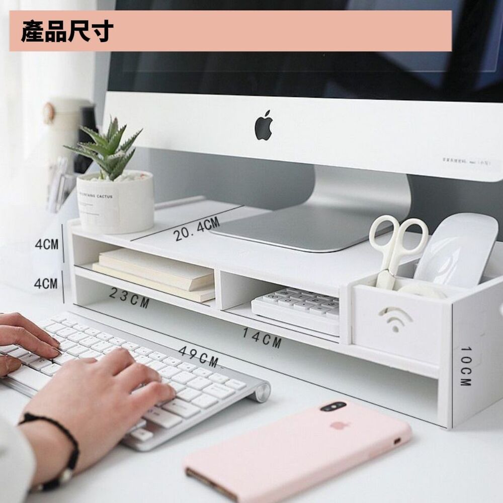 【Modux】護頸螢幕增高架 增高+收納雙重好處 桌面收納 增高護頸