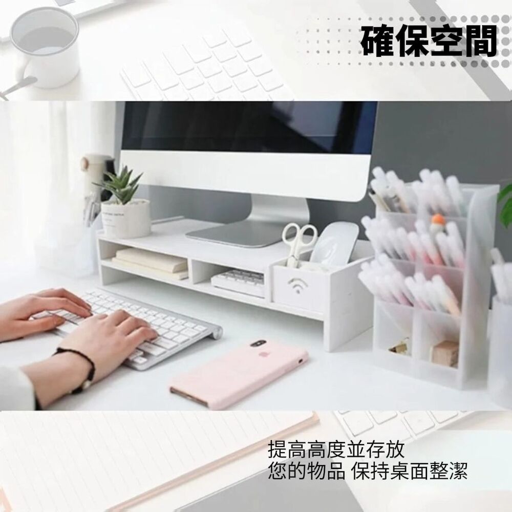 【Modux】護頸螢幕增高架 增高+收納雙重好處 桌面收納 增高護頸