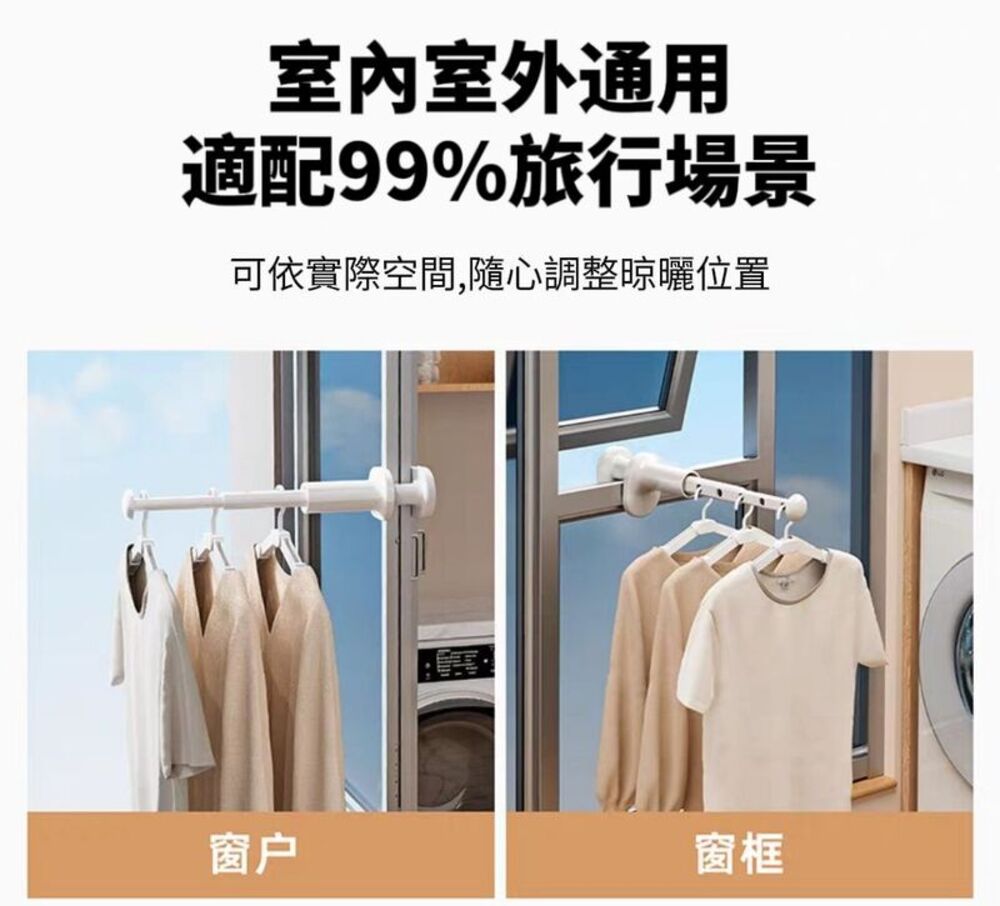 【TRAVAIR】伸縮旅行晾衣架 穩固防風掛孔設計 旅遊晾衣 收納洗曬