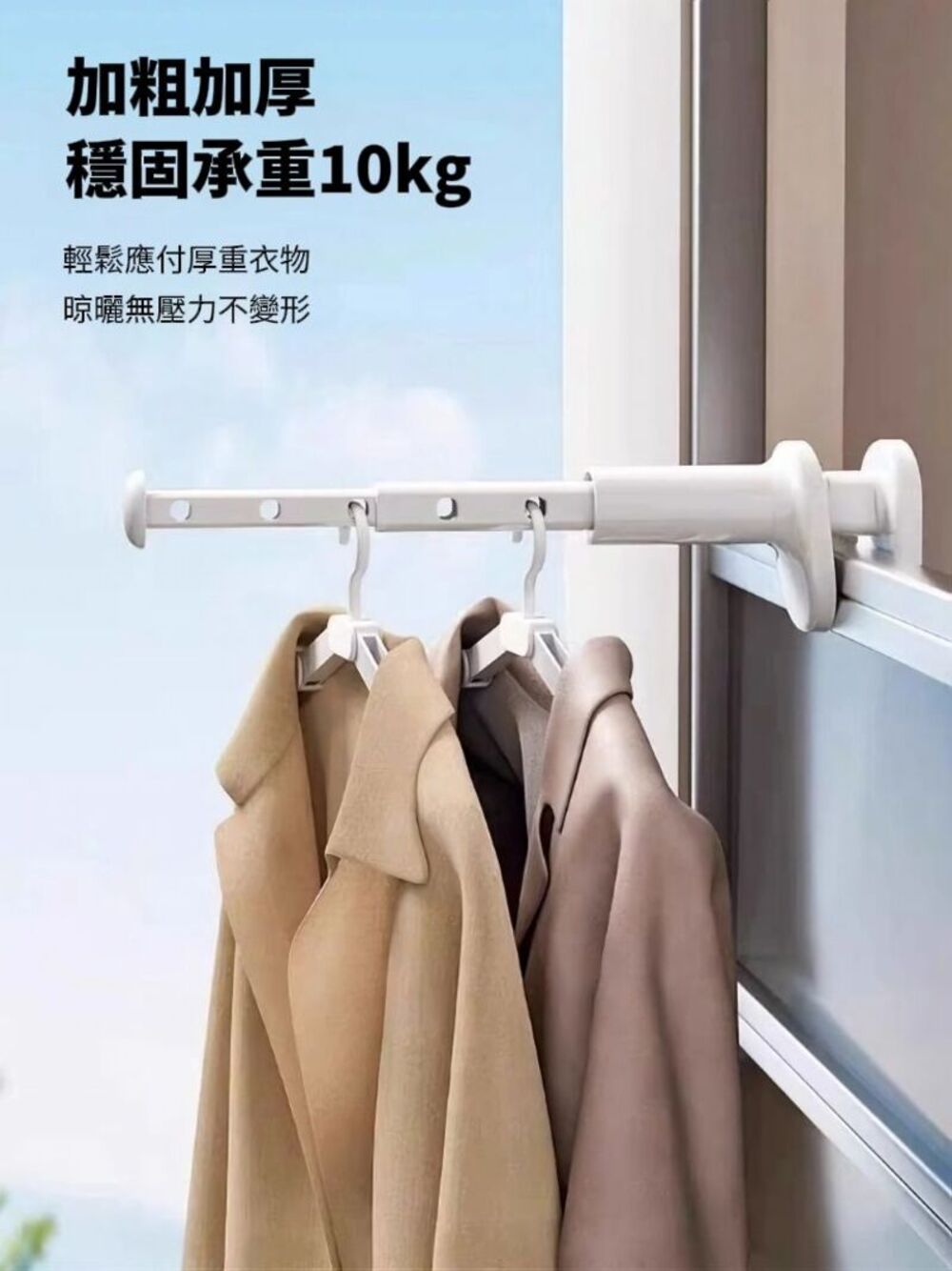 【TRAVAIR】伸縮旅行晾衣架 穩固防風掛孔設計 旅遊晾衣 收納洗曬