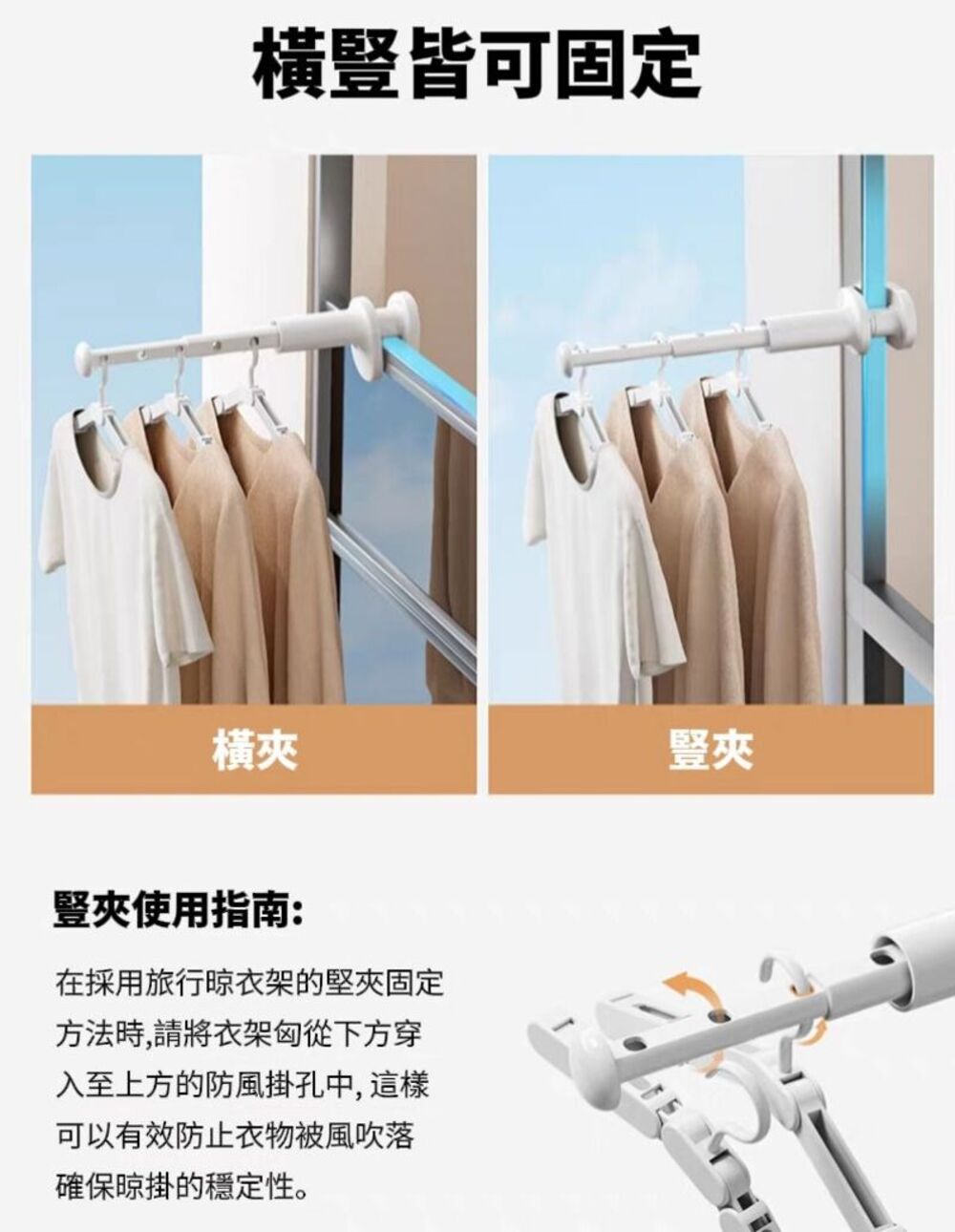 【TRAVAIR】伸縮旅行晾衣架 穩固防風掛孔設計 旅遊晾衣 收納洗曬