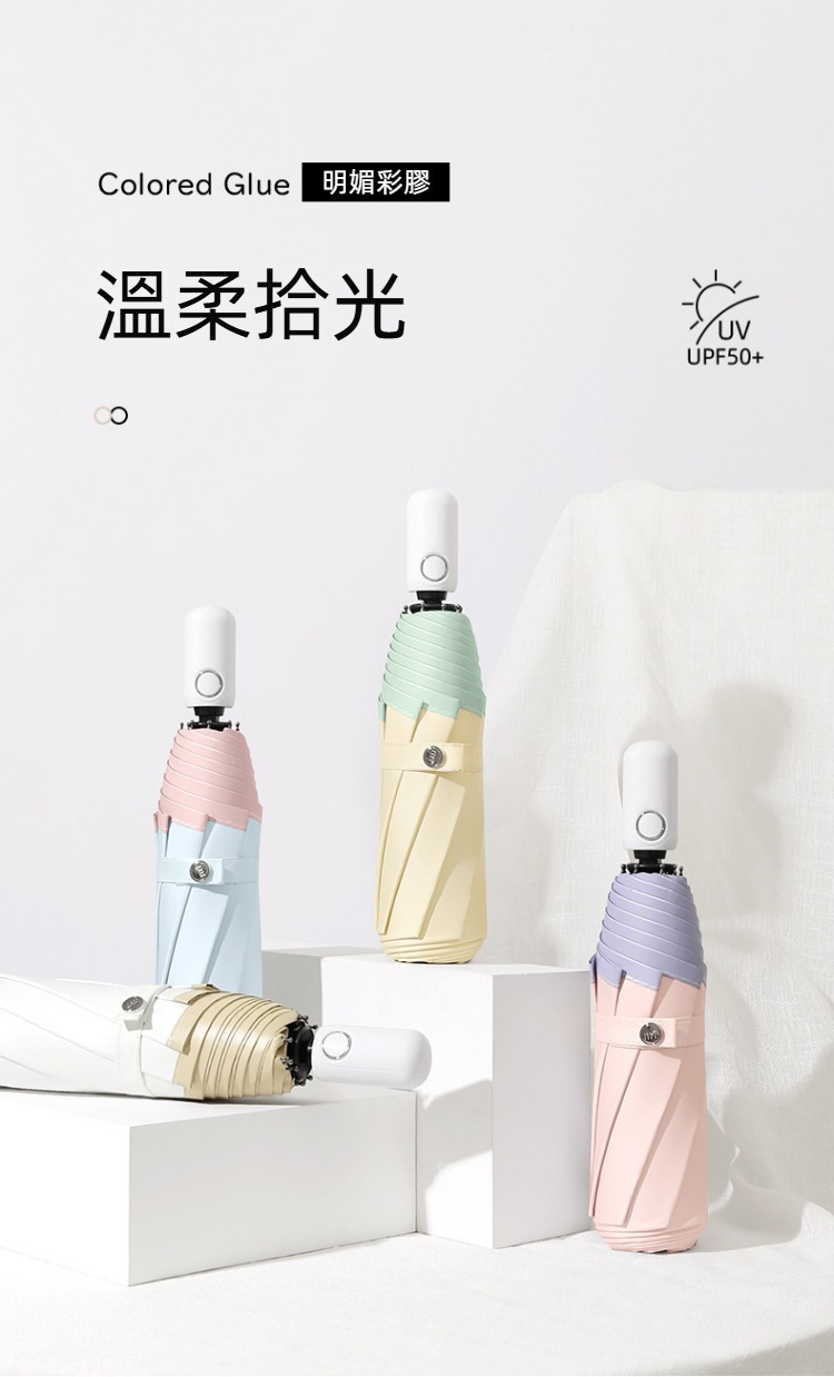 馬卡龍彩膠晴雨自動傘 雨傘 陽傘 抗UV 防紫外線