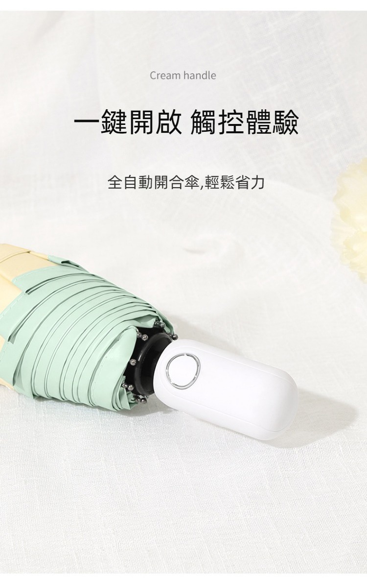 馬卡龍彩膠晴雨自動傘 雨傘 陽傘 抗UV 防紫外線