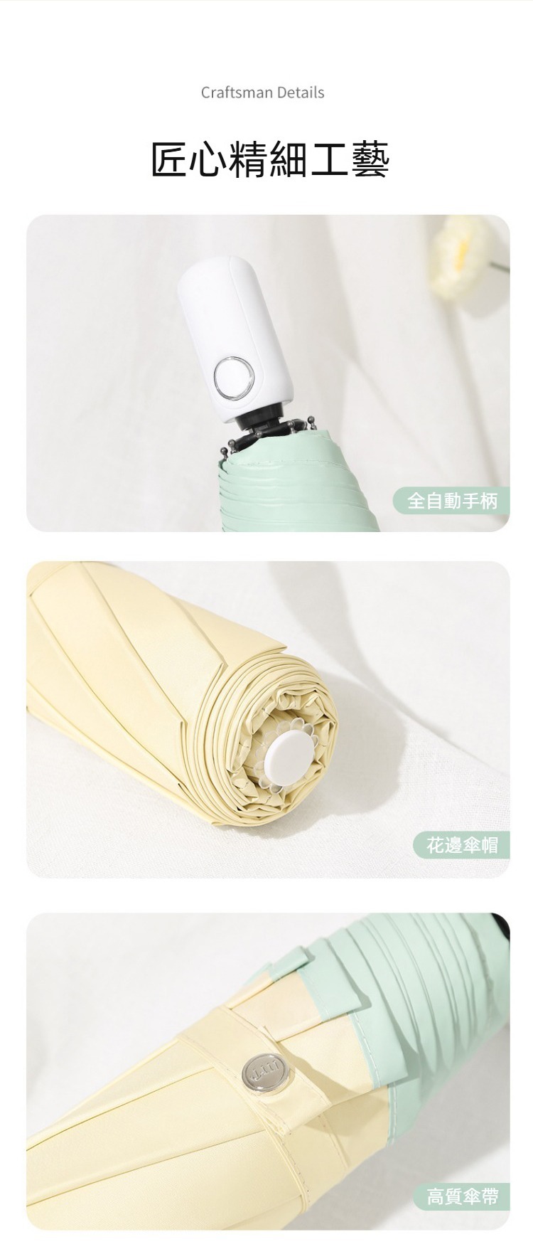 馬卡龍彩膠晴雨自動傘 雨傘 陽傘 抗UV 防紫外線