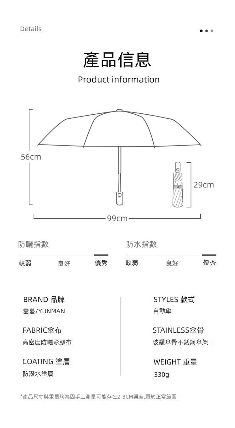 馬卡龍彩膠晴雨自動傘 雨傘 陽傘 抗UV 防紫外線