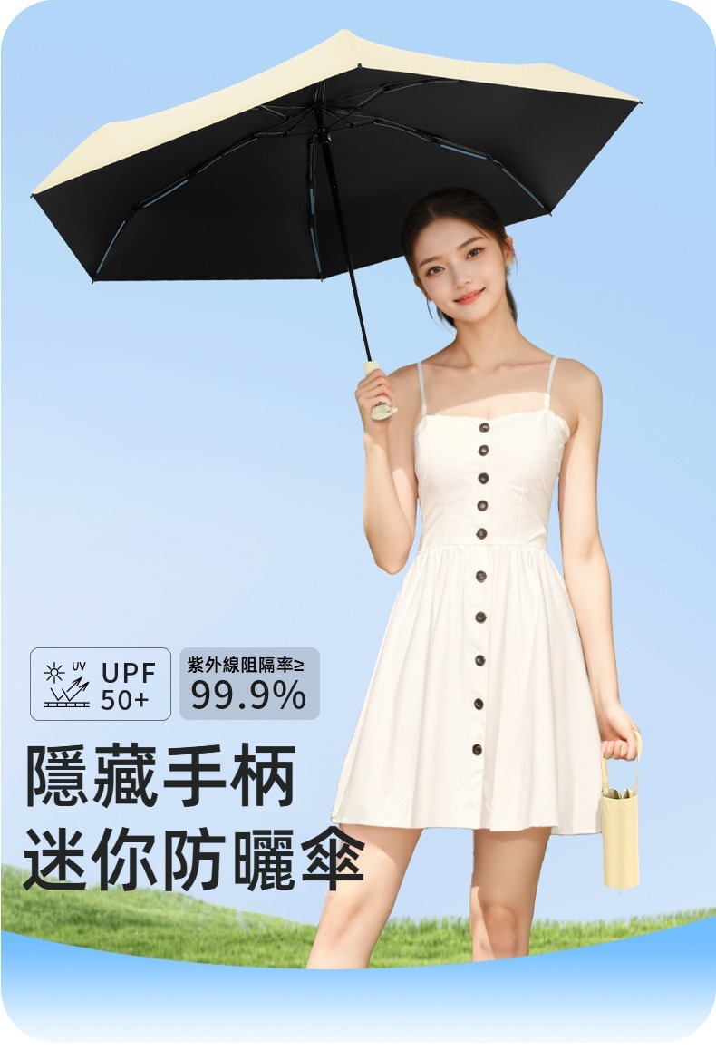隱形手柄雙龍骨黑膠晴雨傘 防曬 抗紫外線 抗UV