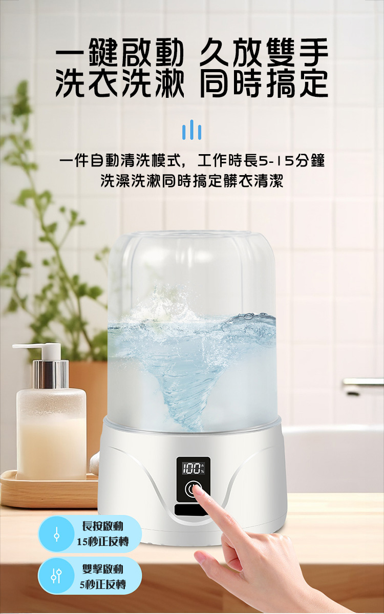 一鍵啟動迷你便攜內著襪小洗衣機