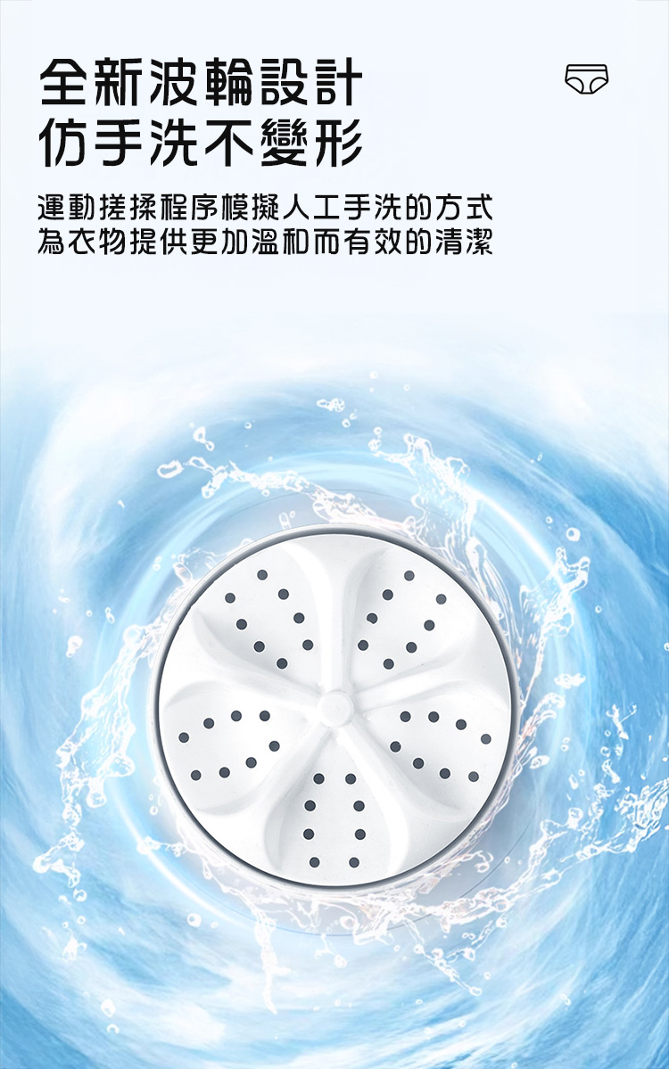 一鍵啟動迷你便攜內著襪小洗衣機