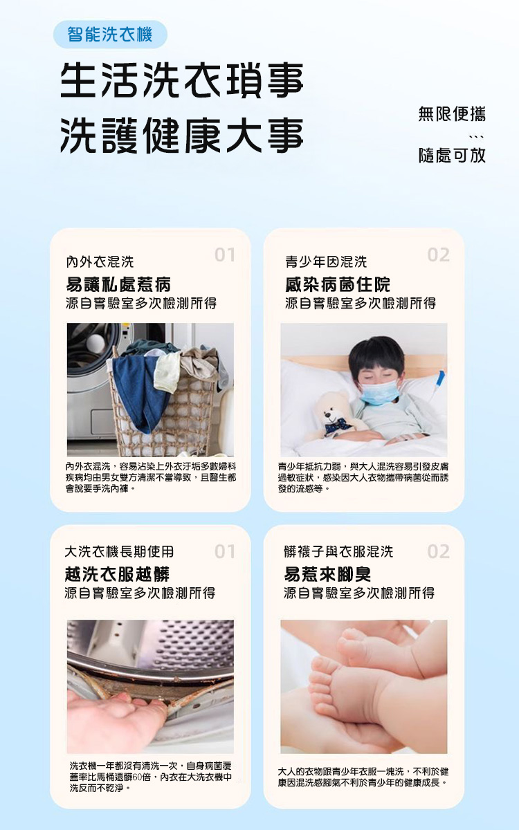 一鍵啟動迷你便攜內著襪小洗衣機