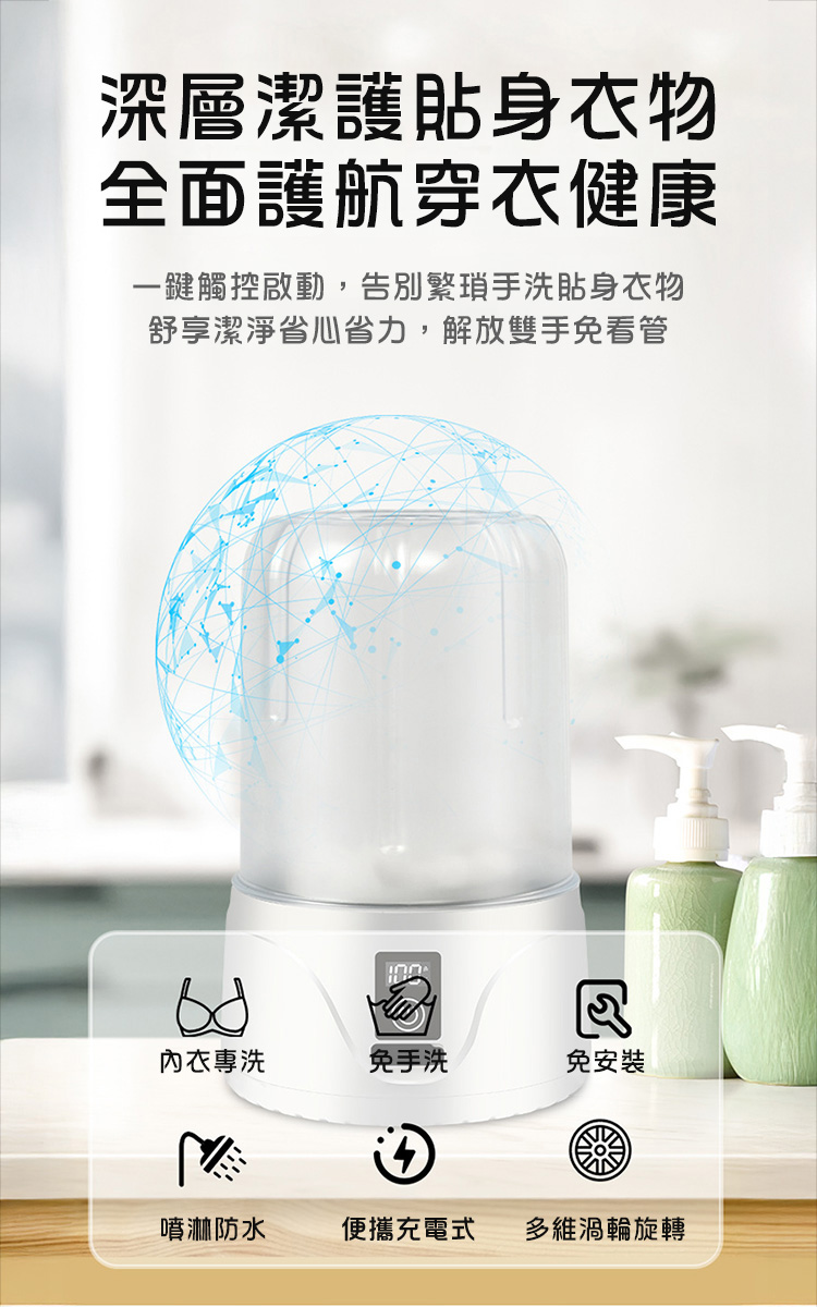 一鍵啟動迷你便攜內著襪小洗衣機