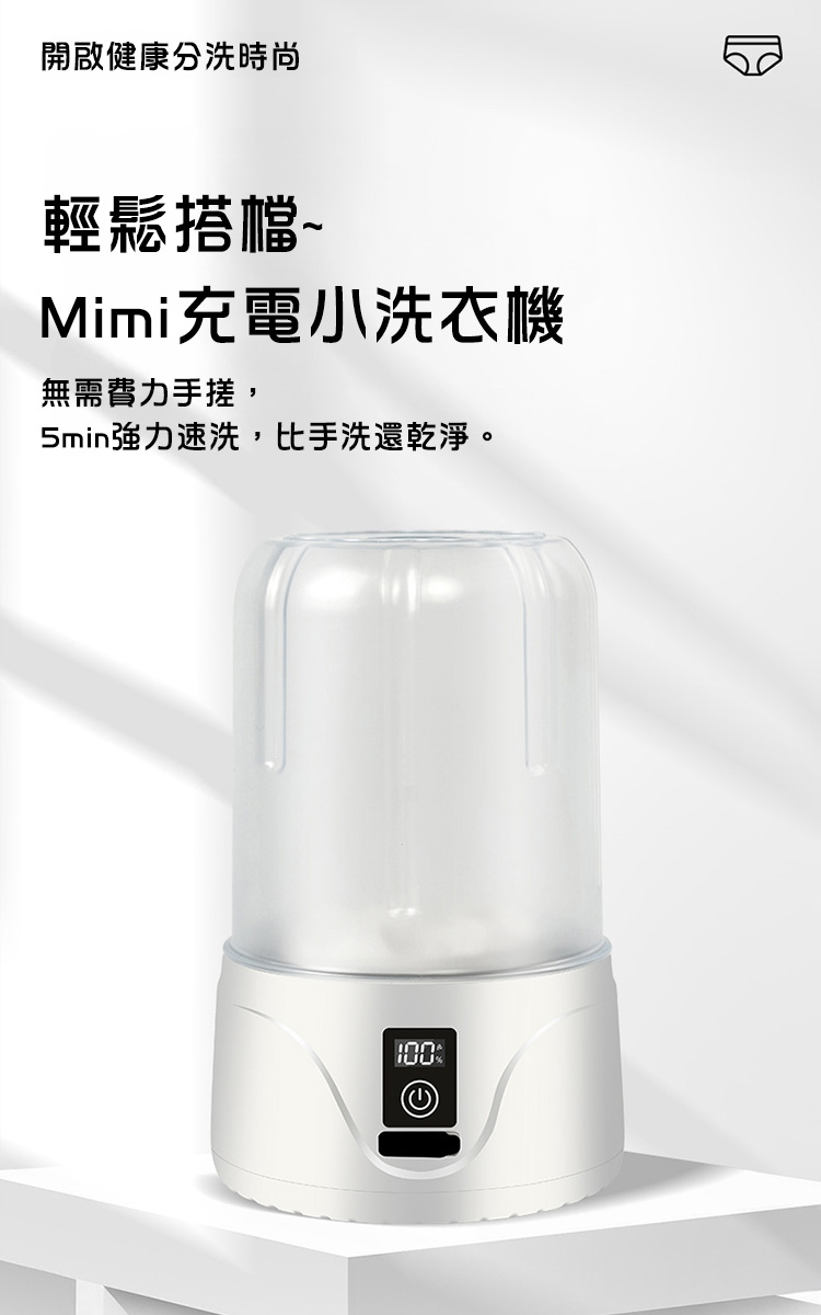 一鍵啟動迷你便攜內著襪小洗衣機