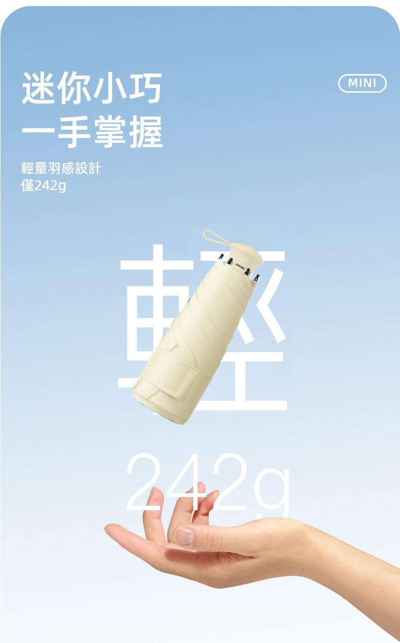 隱形手柄雙龍骨黑膠晴雨傘 防曬 抗紫外線 抗UV