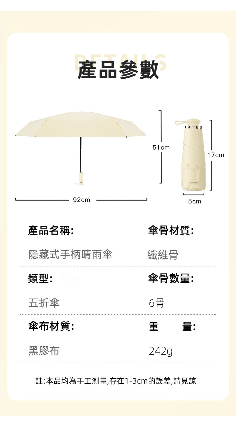 隱形手柄雙龍骨黑膠晴雨傘 防曬 抗紫外線 抗UV