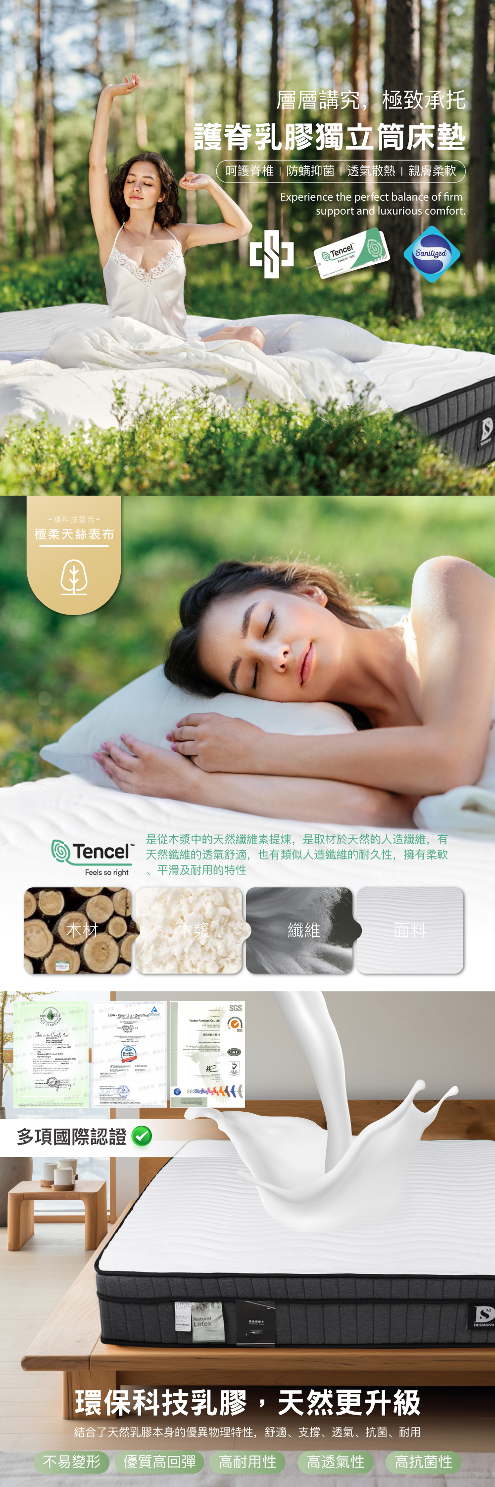 (20250721 新約)【BEST】台灣製造 護脊乳膠獨立筒床墊 六星飯店御用 12層機能設計 天絲表布 配送免運費 民宿專用 多款尺寸任選